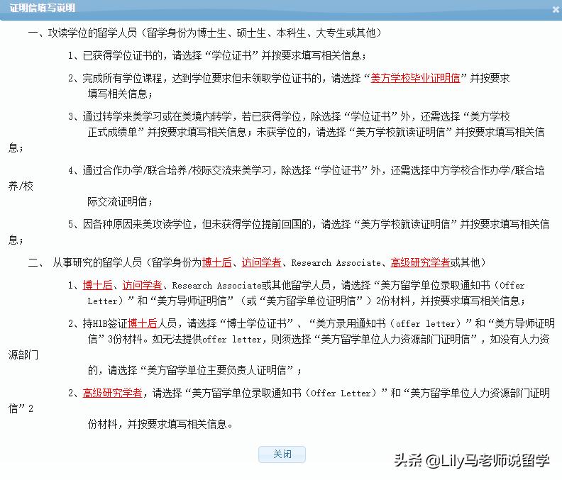 美国留学回国工作签证办理流程,美国留学回国需要办理什么手续