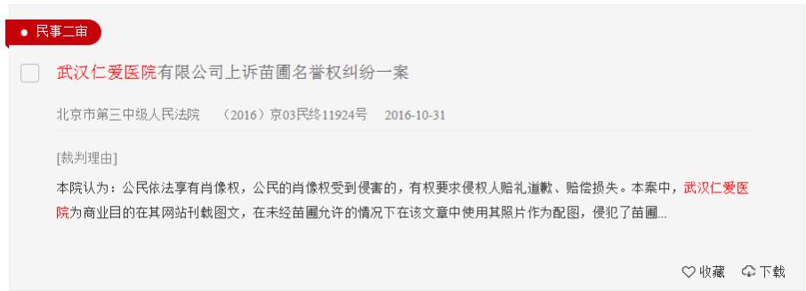 武汉仁爱医院的地址,武汉仁爱医院靠谱吗