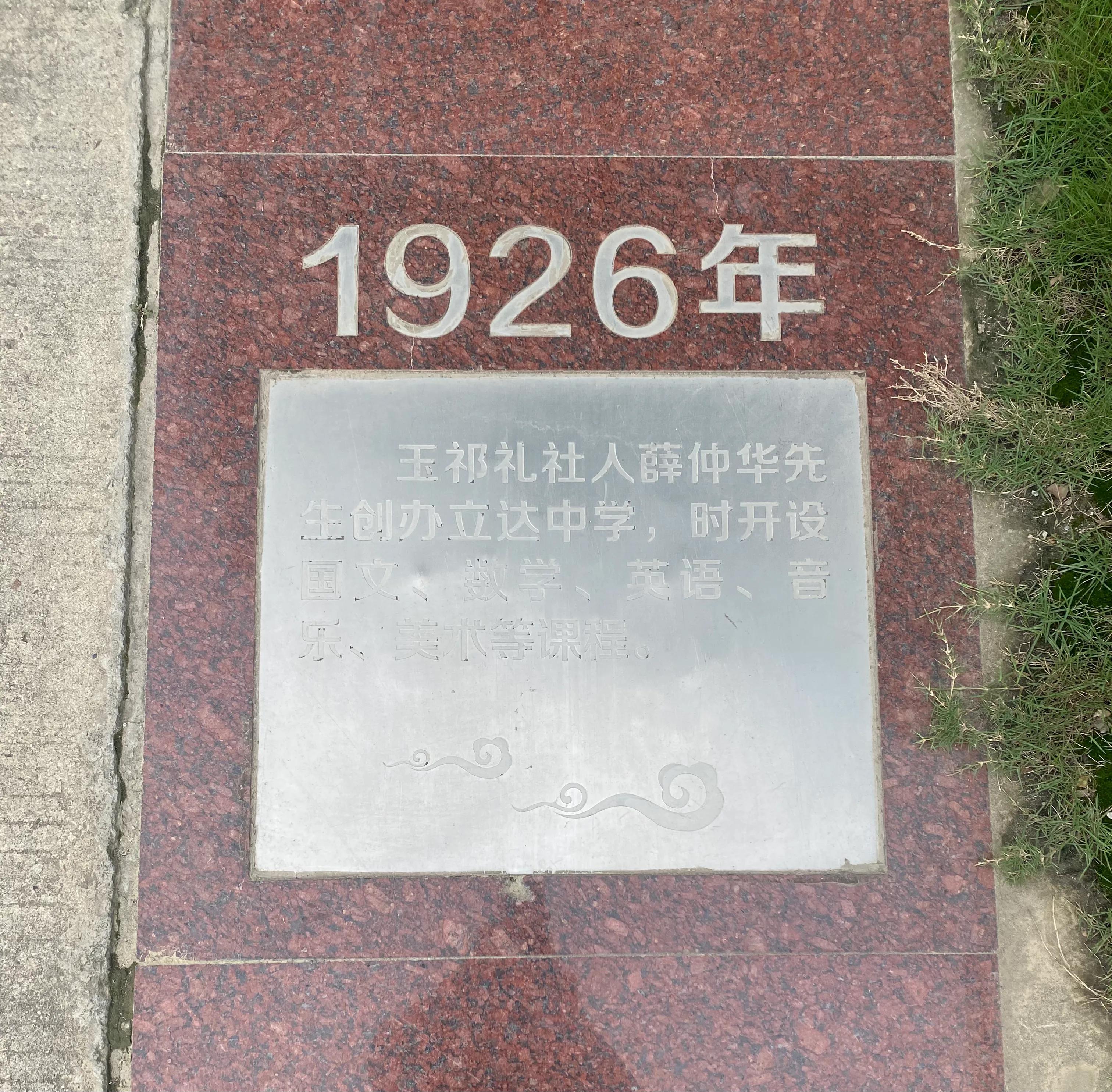 无锡玉祁高级中学是几星级,无锡玉祁高中学校怎么样