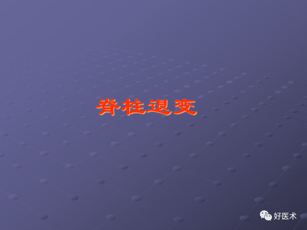 脊柱mri有哪些特点,乳腺疾病的mri诊断及鉴别