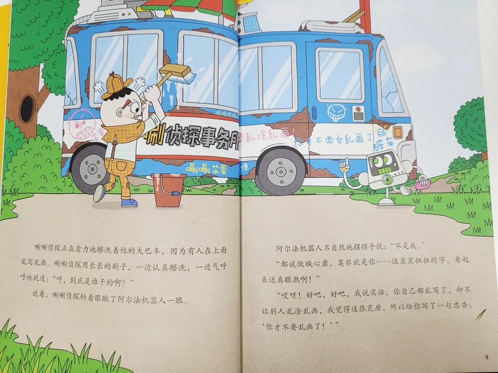 培养孩子逻辑思维能力的故事,培养孩子逻辑推理能力的书