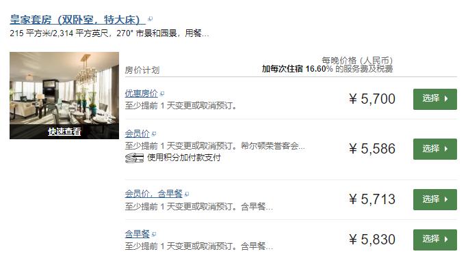 在成都住酒店怎么住划算,在成都住一天宾馆多少钱