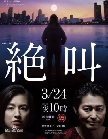 关于铃木阳子的故事,铃木阳子孤独死