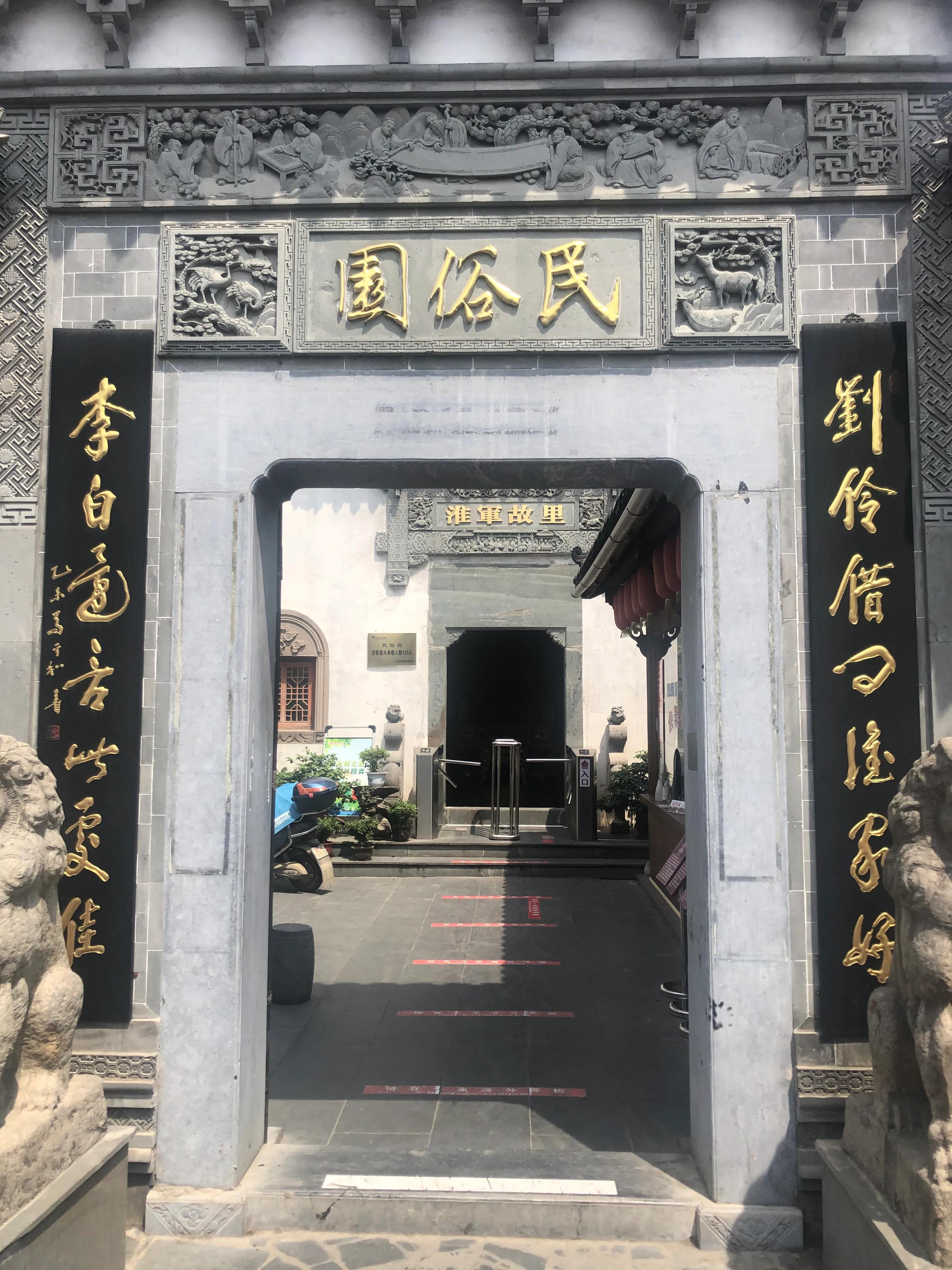 走马观花之三河古镇一日游