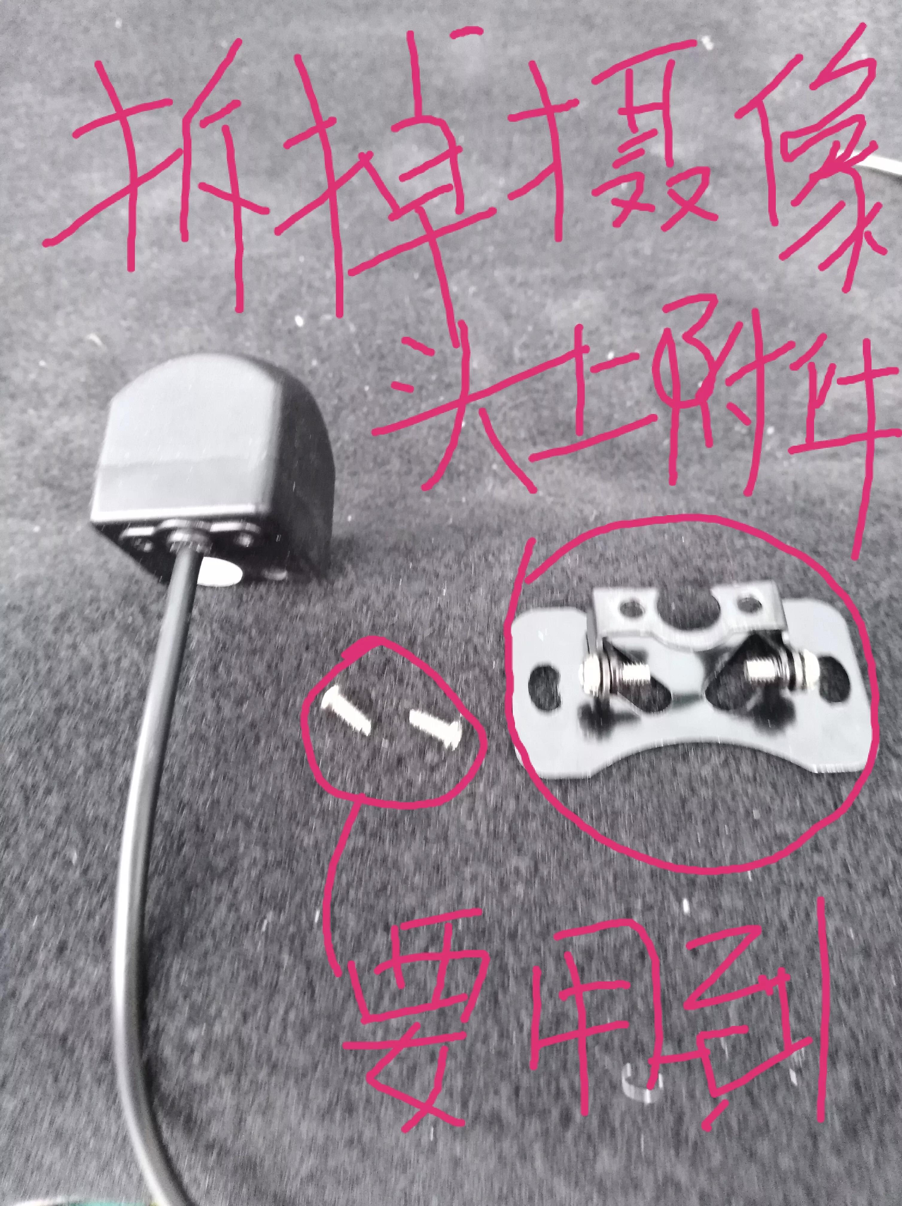 自己动手更换倒车影像摄像头，最省时间的操作，17款明锐斯柯达车