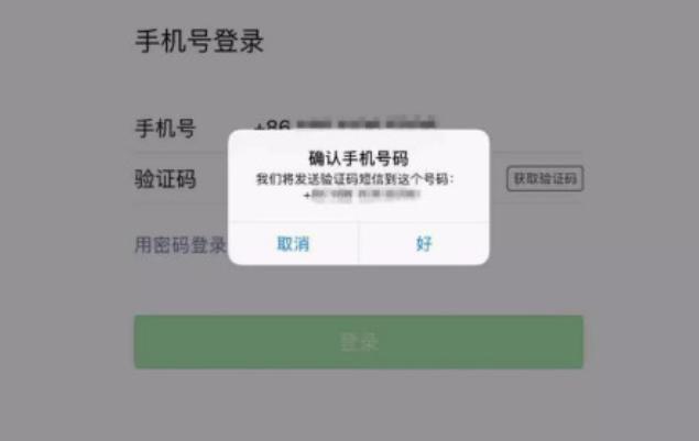 微信身份审核失败图片,微信身份验证失败怎么回事