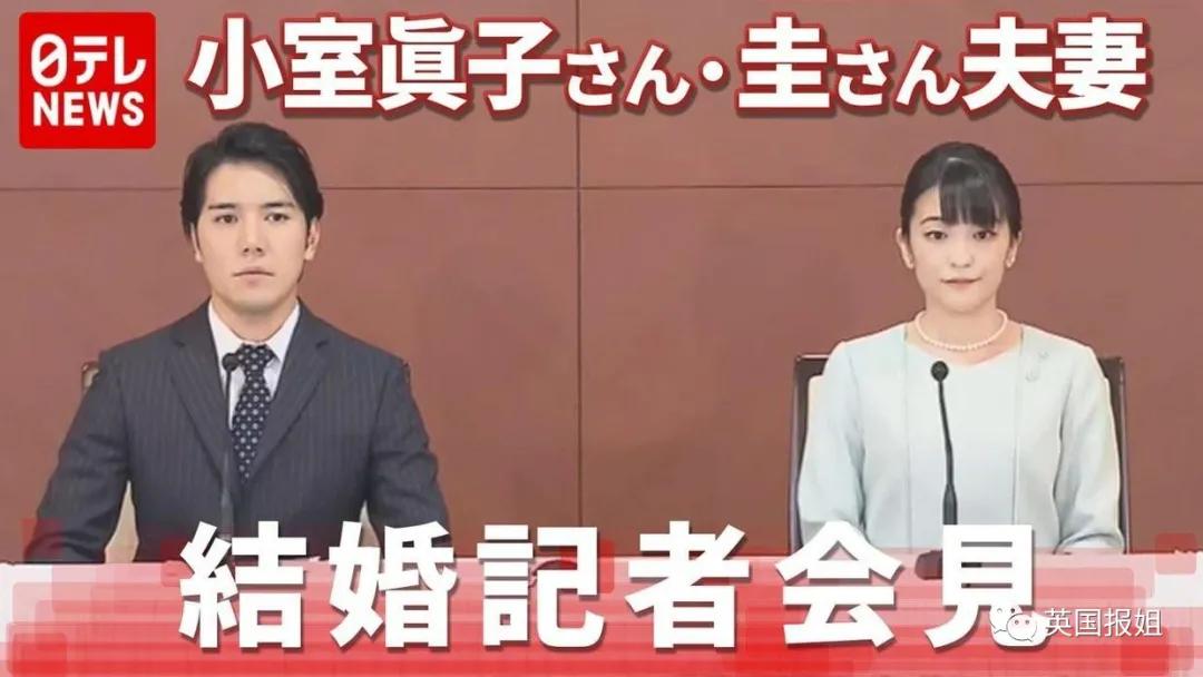 日本真子公主结婚后首次露面,日本真子公主嫁给什么人了