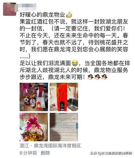 等三月阳春向海而行|“我在鼎龙湾，一切安好”