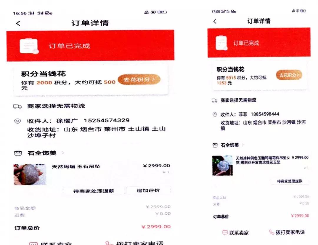 层层剥茧千里追踪--烟台警方破获一系列“网络兼职刷单”诈骗案！