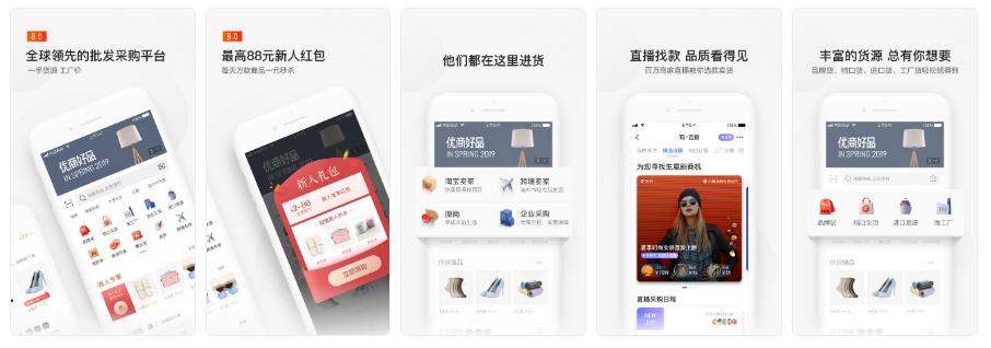 错过电商微商连地摊经济都可能赶不上？卖货找货源你真的懂吗？