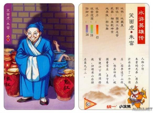 80年代的回忆水浒卡,80后的水浒卡图片