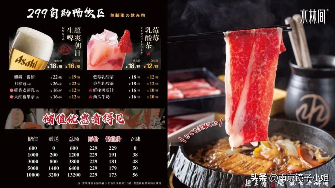 @南京人!寿喜烧大佬新品放题重磅来袭