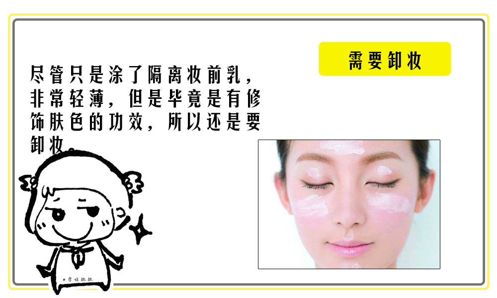 妆前乳和隔离霜和防晒的顺序,妆前乳和隔离霜有什么区别