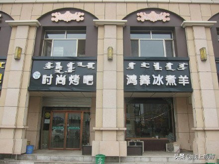 呼和浩特夜市809美食街,内蒙古呼和浩特的特色美食