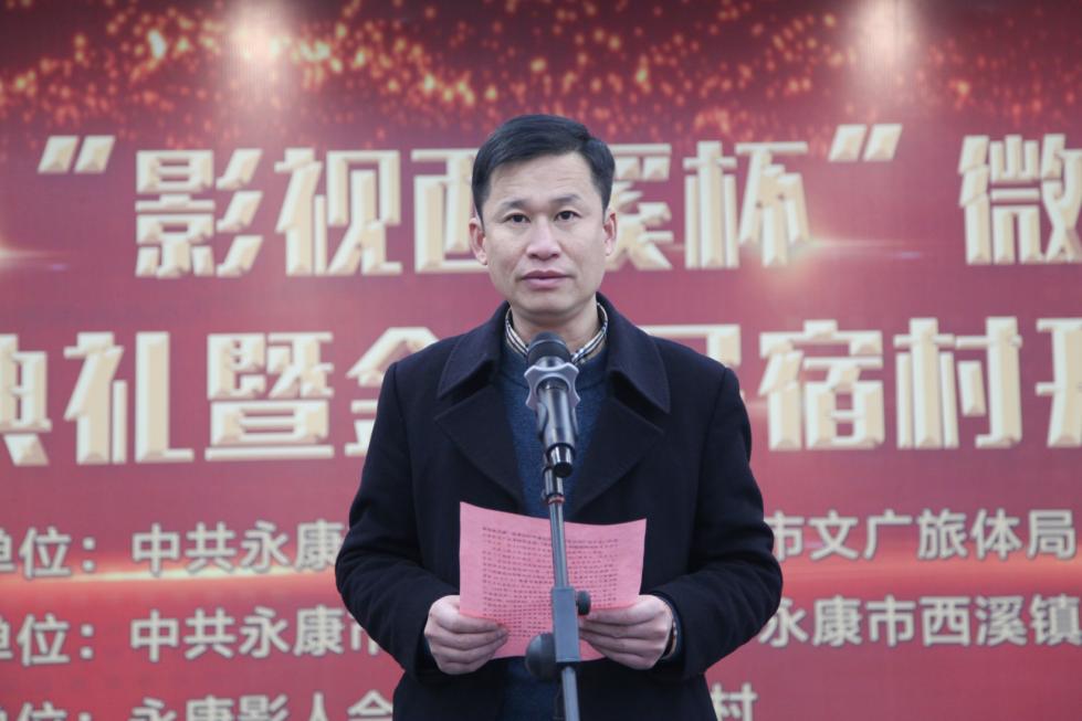 第四届“影视西溪杯”微视频大赛颁奖典礼圆满结束！金园民宿村正式开放！