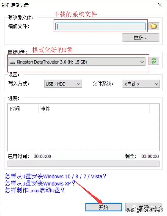 纯净win7u盘启动盘,如何制作纯净u盘启动盘