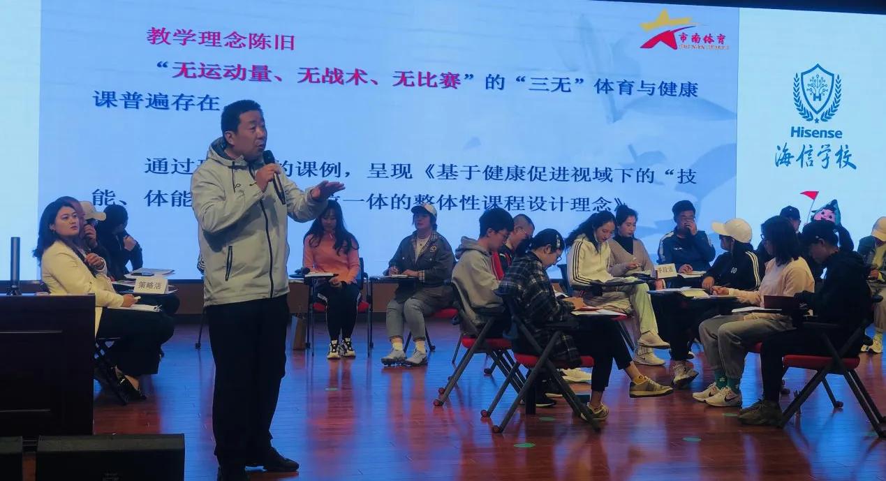 青岛市市南区体育教学模式,健康促进与体育服务活动