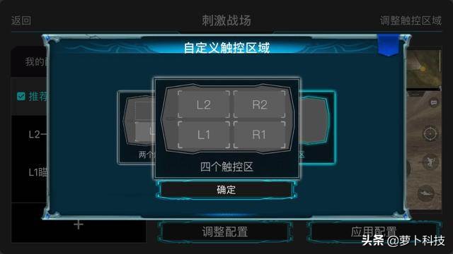 王者吃鸡压枪,王者吃鸡走位连招神器