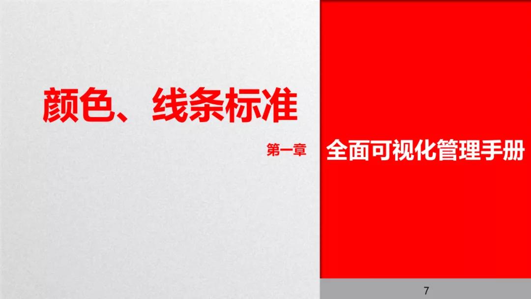 管理流程手册,管理手册完整版