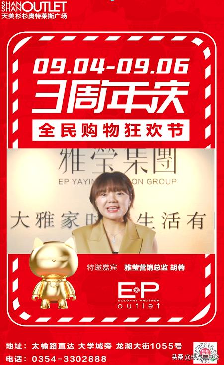 天美杉杉奥特莱斯年中庆营业时间,天美杉杉奥特莱斯新春特卖会