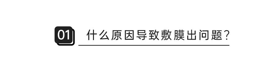为什么敷什么面膜都有刺痛感,不懂就问为什么