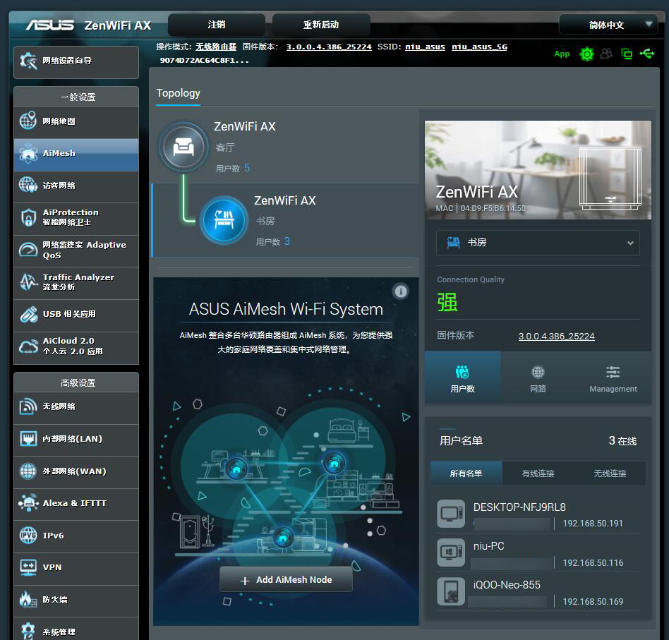 华硕灵耀aimesh组网教程,华硕ax6600mesh组网如何连接