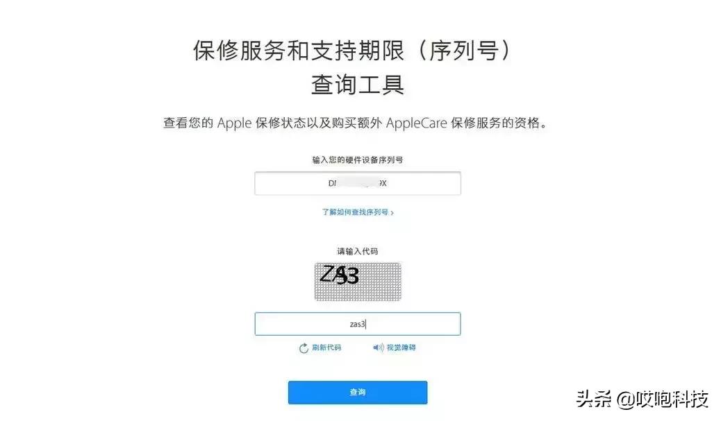 iphone翻新机鉴别教程,鉴别iphone翻新机最简单的方法