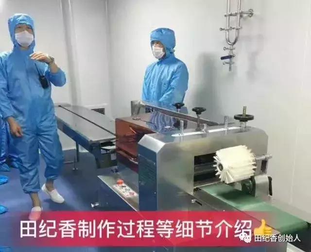 西安田纪香,田纪香总部