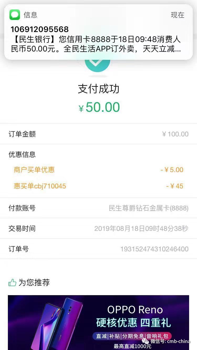 当老鼎丰遇到民生信用卡