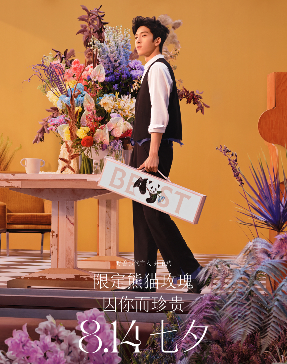 七夕送礼物攻略大全,七夕送礼清单