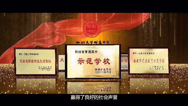 五大名校初中怎么上西安,2020年西安五大名校初中各自优势