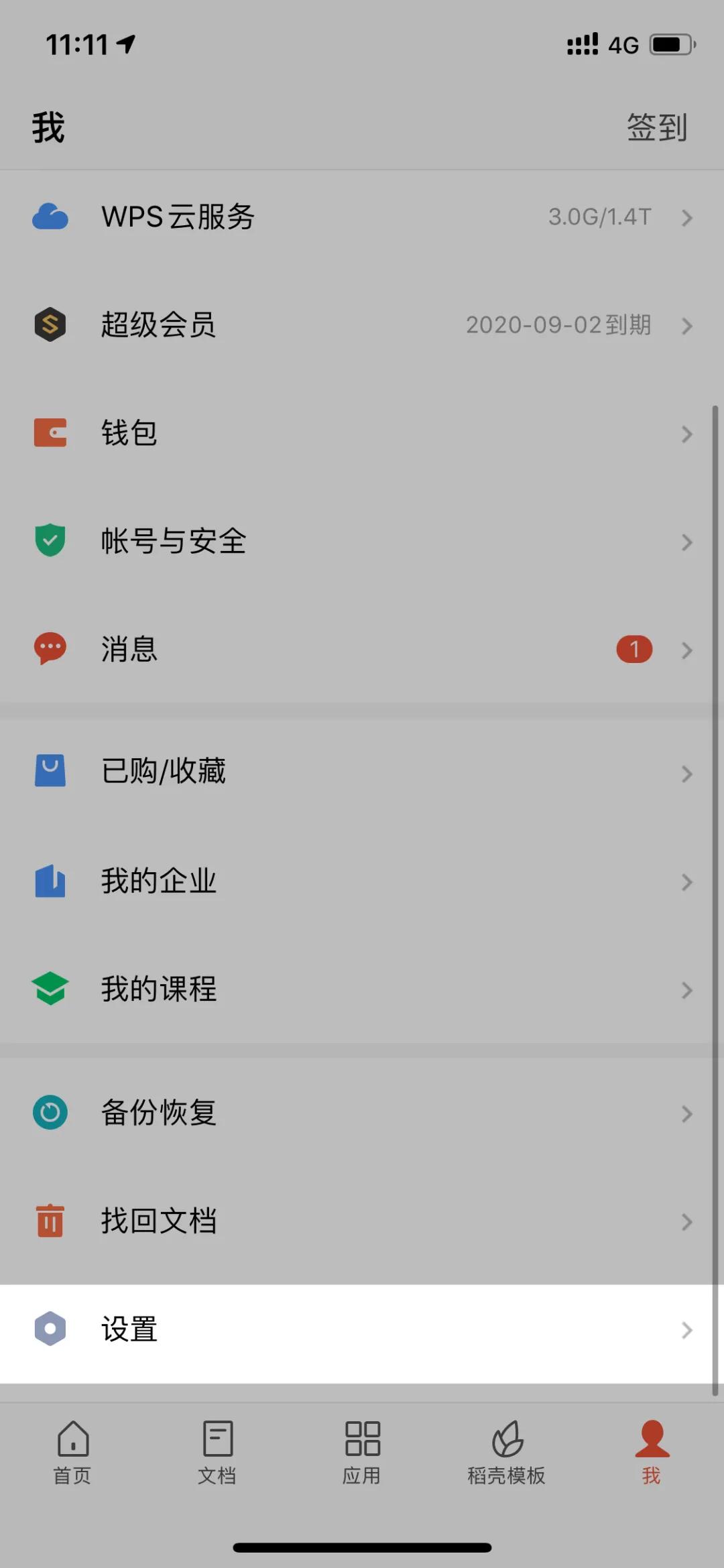文档怎么加密最安全,文档怎么加密手机