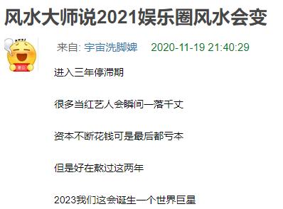 拯救娱乐圈的紫微星：从希望和幻灭之间，只用了一秒的时间