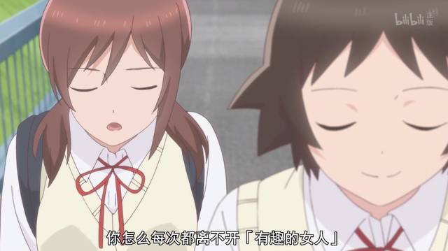 女高中生的虚度日常生活,关于高中生的虚度日常