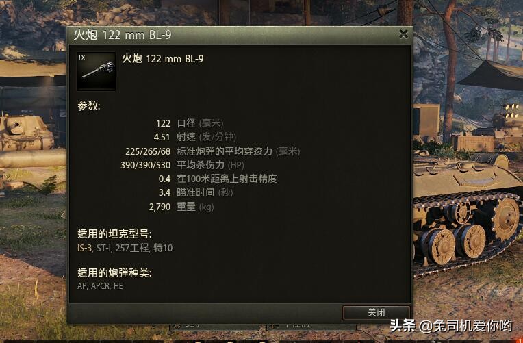 无法忽视的一代名车，坦克世界S系8级重坦IS-3评测