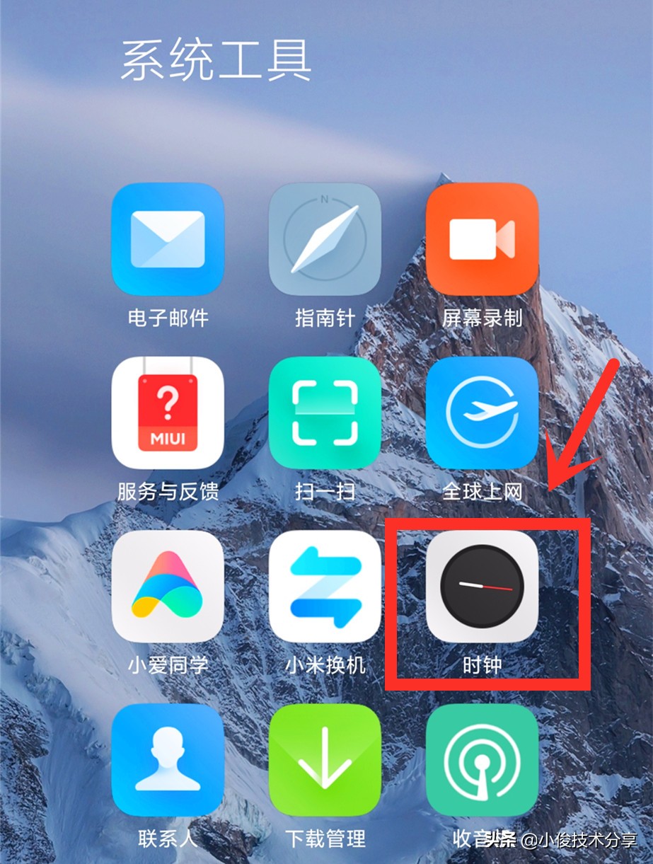 小米手机闹钟设置播报时间和天气,小米怎么设置闹钟播报天气跟时间