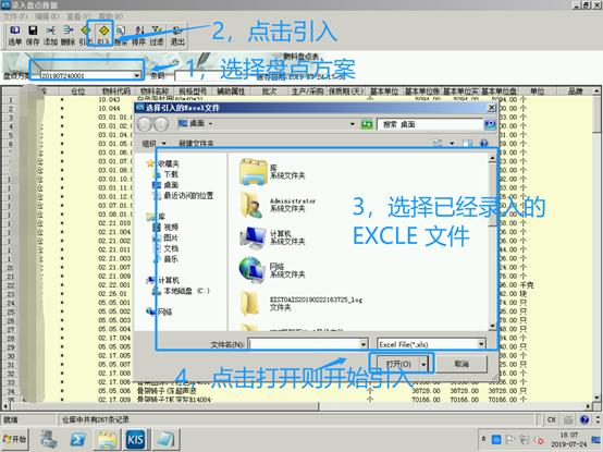 erp浠撳簱绠＄悊鍏ラ棬鏁欑▼,erp浠撳簱绠＄悊绯荤粺鎬庝箞鍋氱洏鐐硅〃