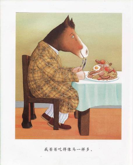 父子感情的幼儿绘本,推荐给爸爸看的绘本