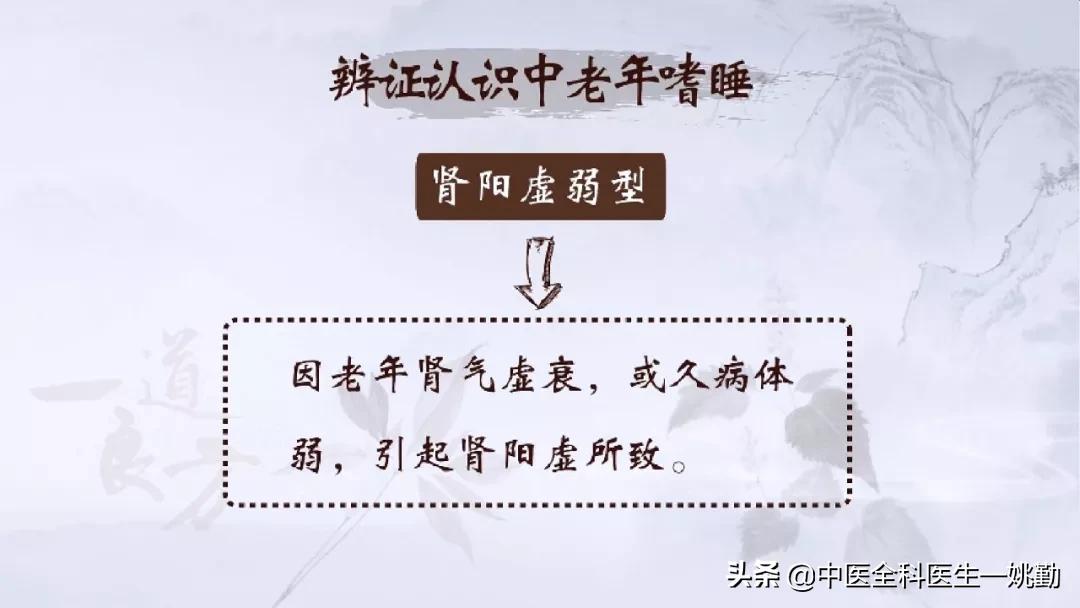 白天犯困打哈欠流眼泪怎么办,白天睡觉流口水就醒怎么回事