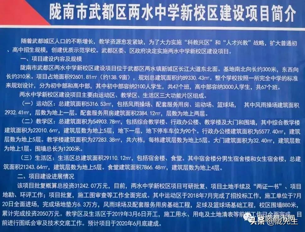 陇南市最大的城市,陇南中心城市