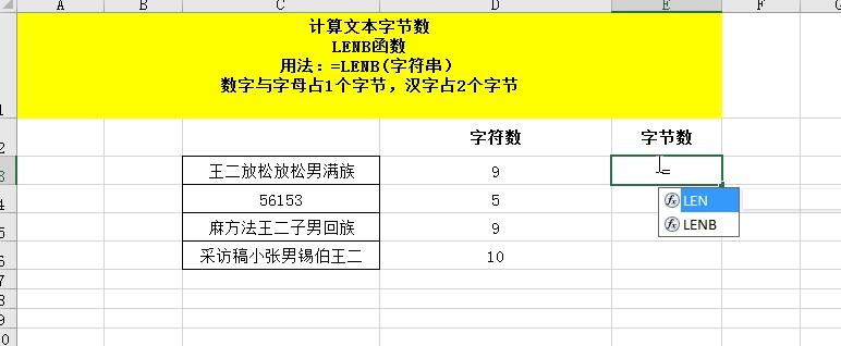 学会这35个文本函数,文本函数17个用法
