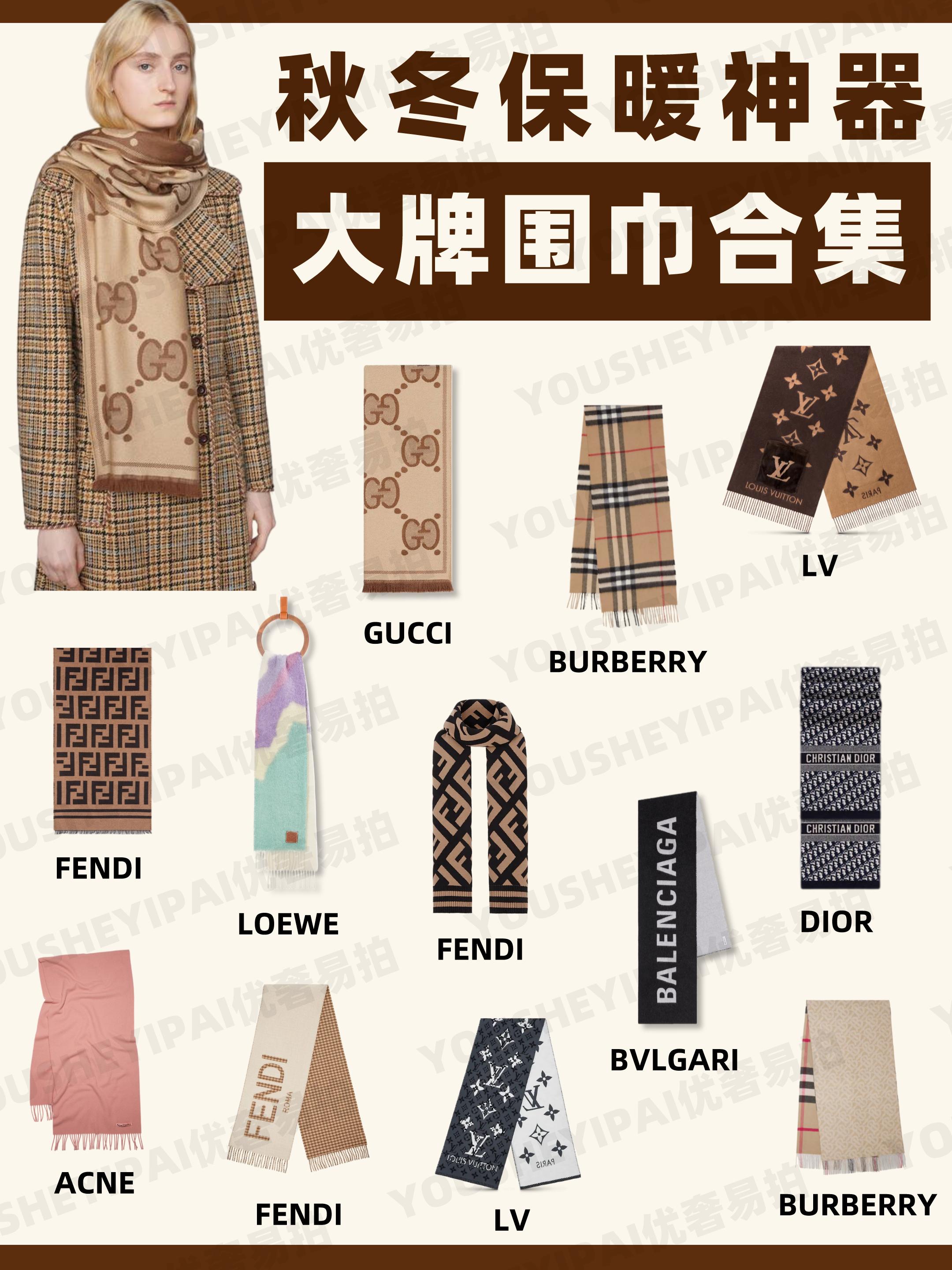 二手奢侈围巾,高品质毛毛女围巾冬款