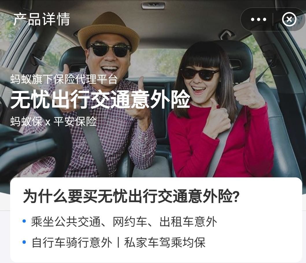 支付宝购买保险需要哪些事项,支付宝上的哪些保险可以买