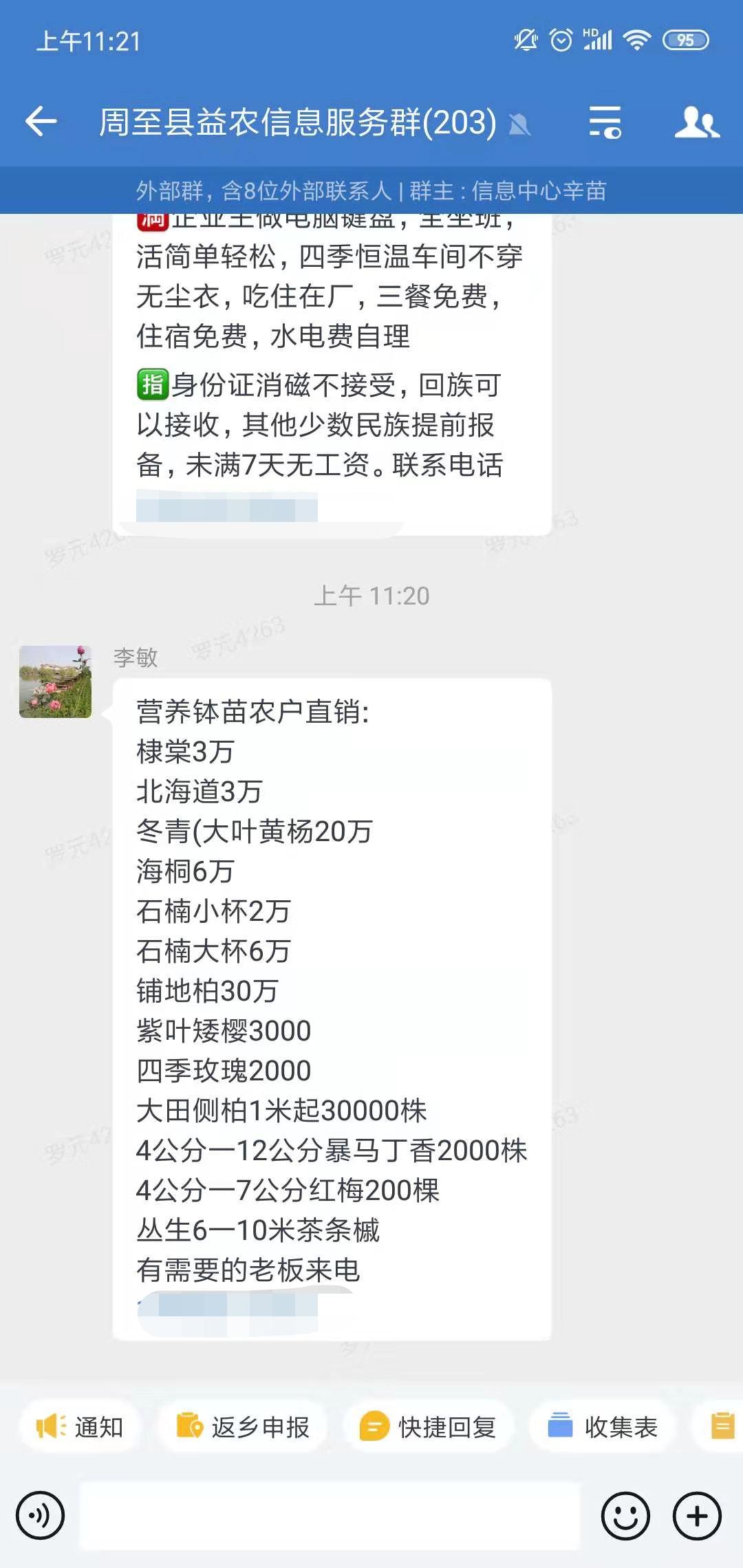 陕西益农社服务,益农信息社服务商