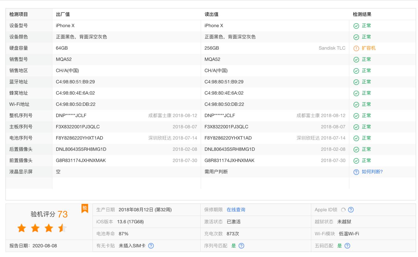 苹果手机内存小怎么扩容要多少钱,苹果8plus内存扩容到256g需多少钱