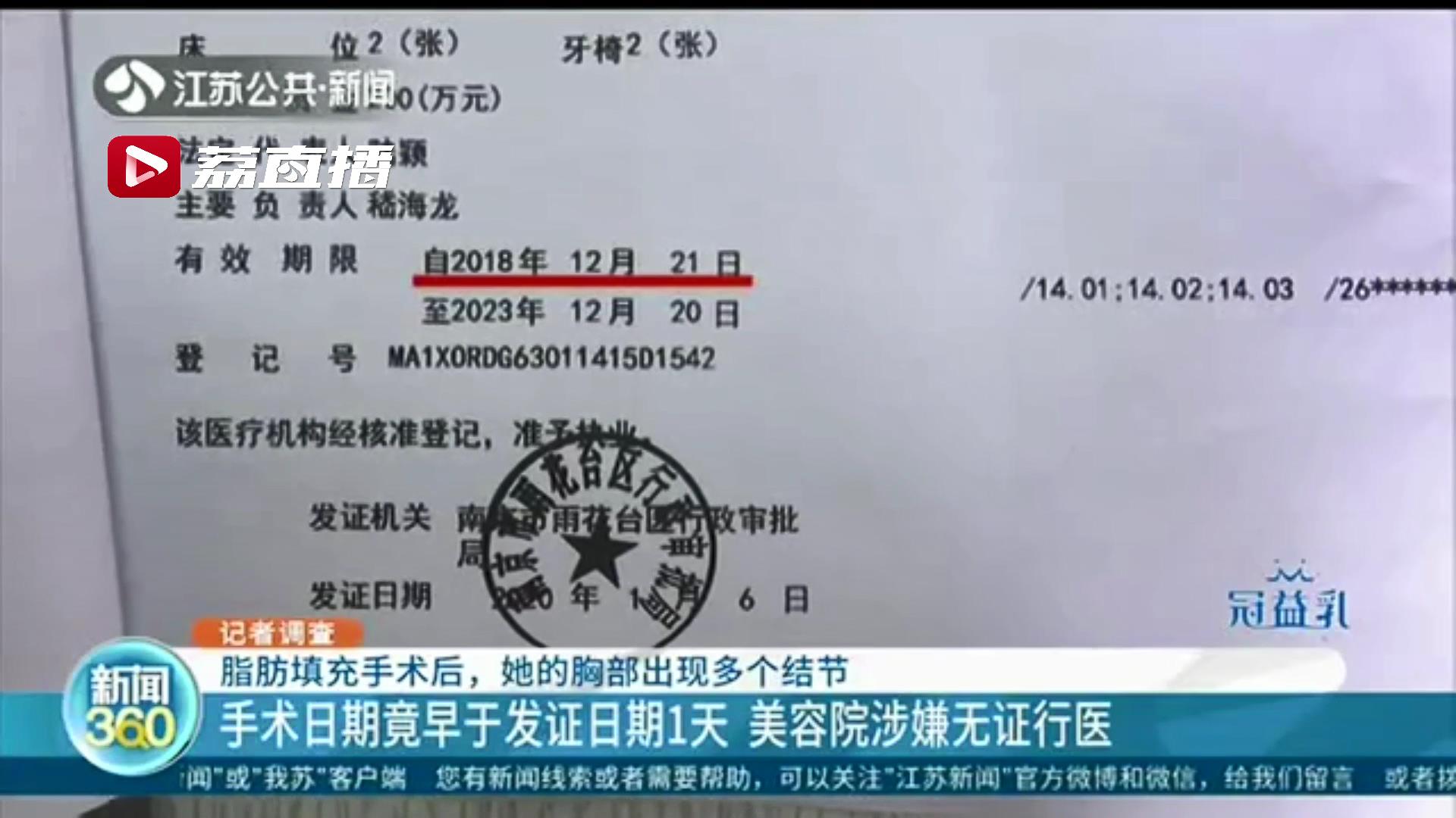 南京公立医院脂肪填充胸部,南京市妇幼乳房脂肪填充手术