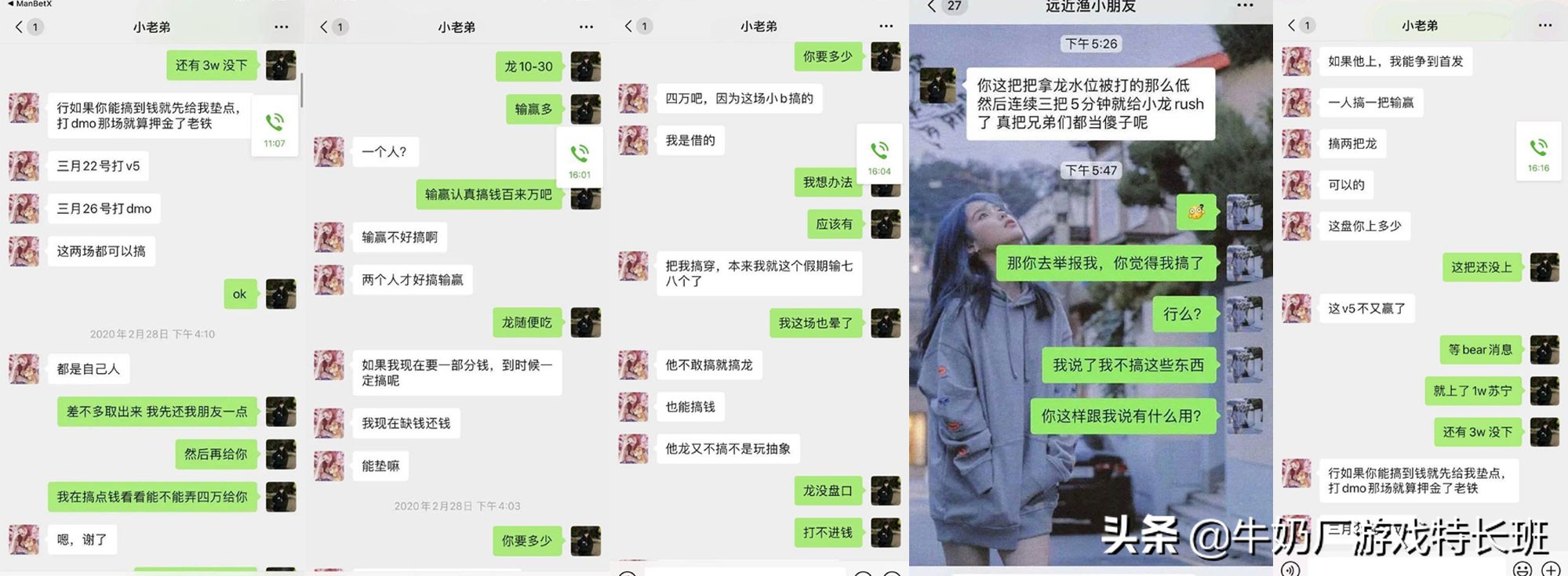 电竞中的假赛,电竞假赛现象很严重吗