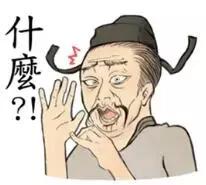 古人教你学会吐槽,古人的神吐槽