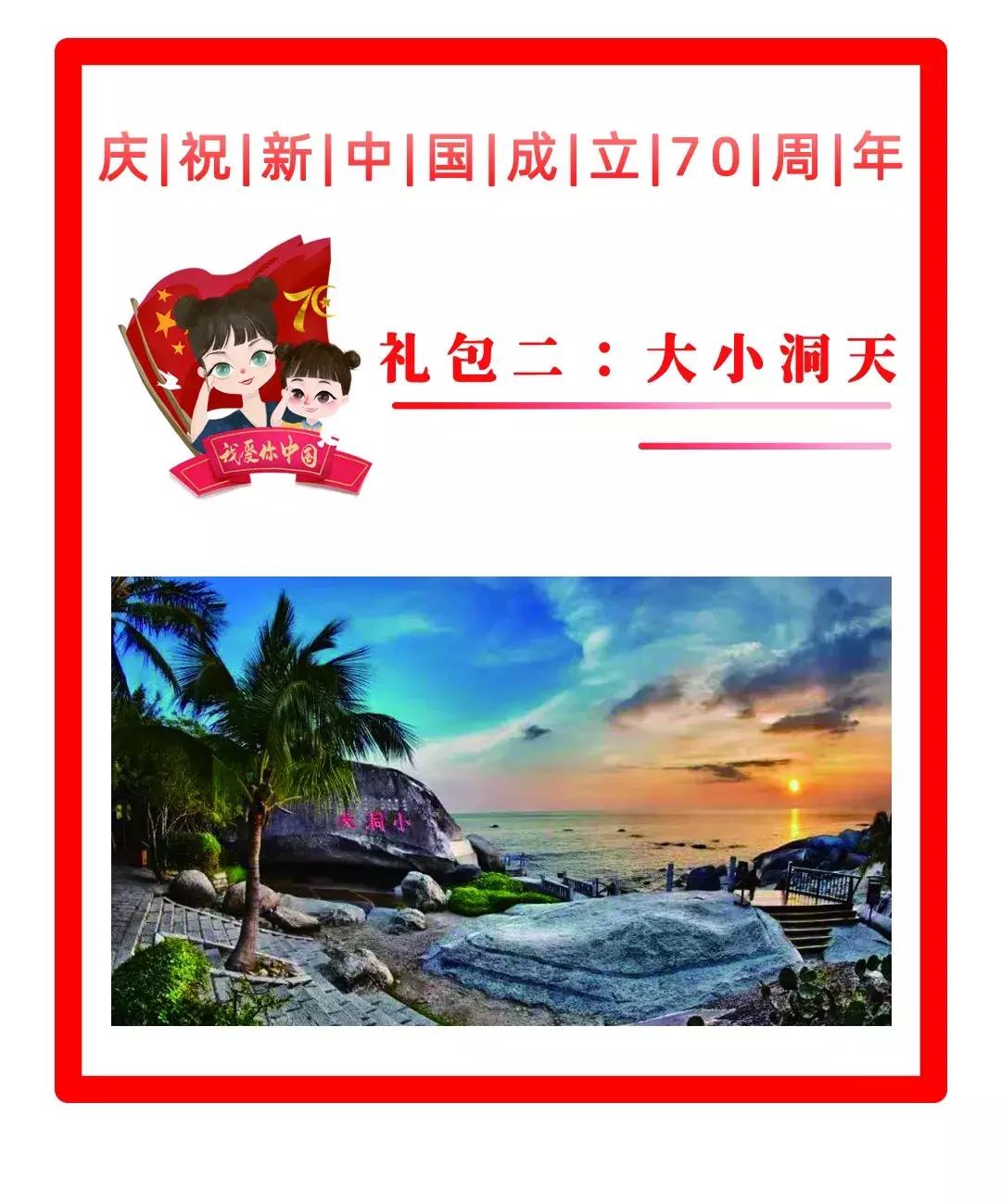 献礼新中国成立70周年,献礼新中国成立70周年活动启幕