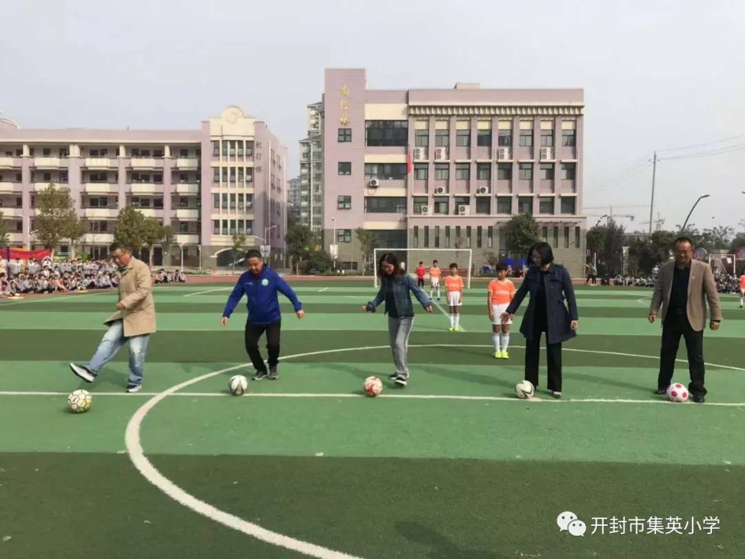 开封市市长杯足球比赛2024小学组,开封市校园足球联赛